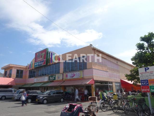 その他　旬鮮食品館カズン関原店まで670ｍ