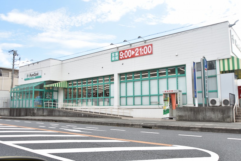 スーパー　ピュアークック吉浦店（スーパー）まで747m
