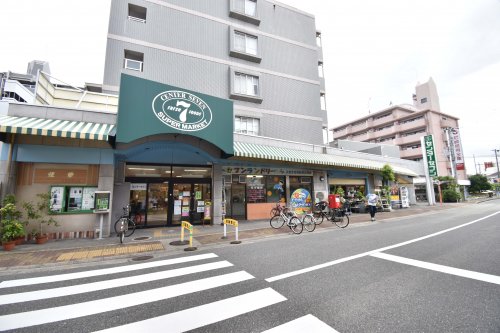 スーパー　南塚口・センター セブン（スーパー）まで135m