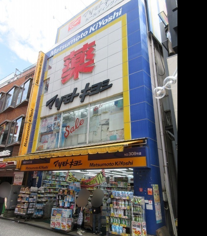 ドラックストア　マツモトキヨシ所沢プロペ通り店（ドラッグストア）まで434m