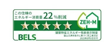 省エネ性能ラベル　その他