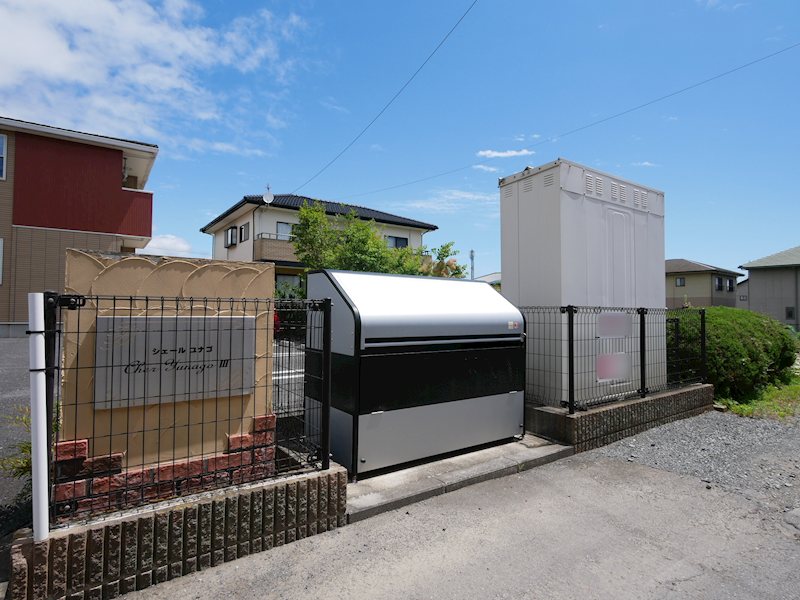 その他共有部分　敷地内ゴミ置き場