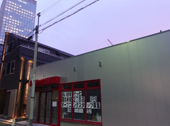 スーパー　まいばすけっと北新宿2丁目店（スーパー）まで240m
