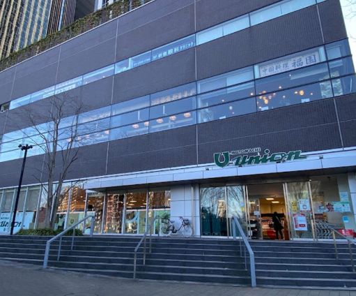 スーパー　もとまちユニオン新宿店（スーパー）まで532m