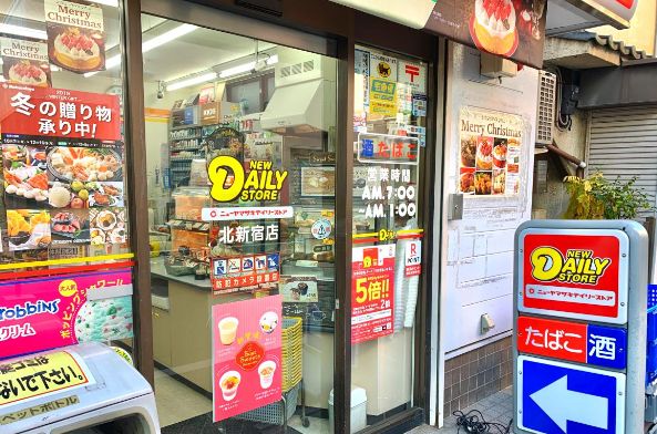コンビニ　ニューヤマザキデイリーストア北新宿店（コンビニ）まで87m