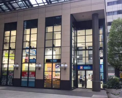 ドラックストア　ウエルシア西新宿三井ビル店（ドラッグストア）まで797m