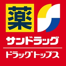 ドラックストア　サンドラッグ伊丹南野店（ドラッグストア）まで241m