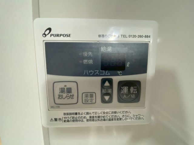 その他設備