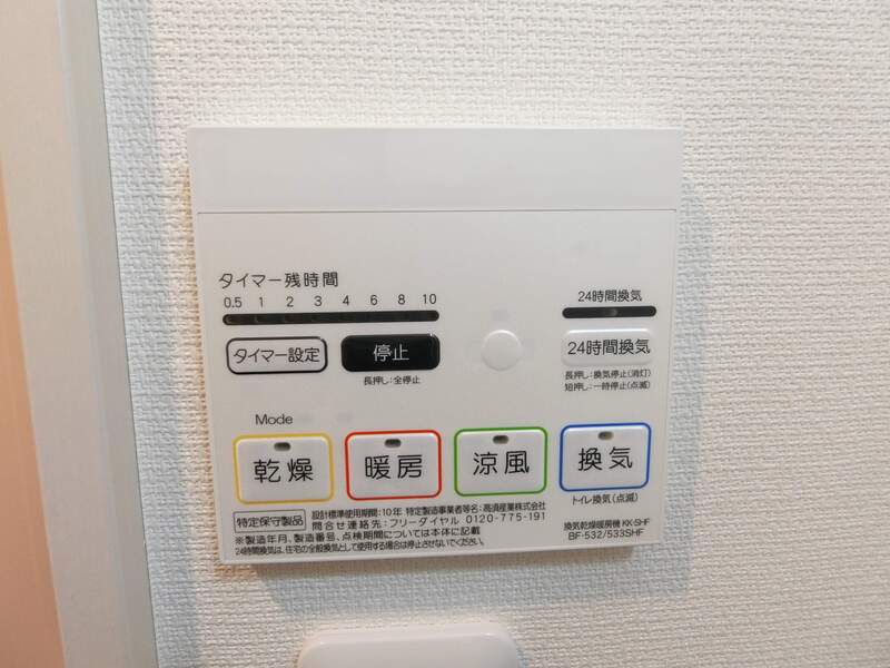 その他設備