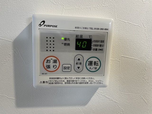 その他設備