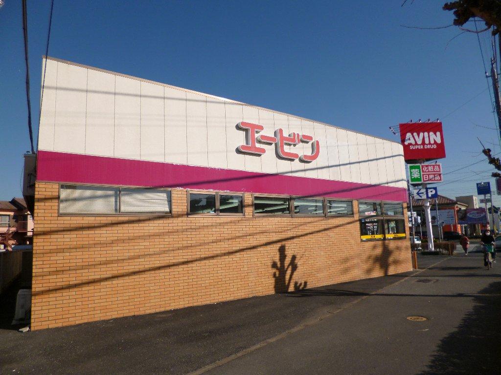 ドラックストア　エービン 成田ニュータウン店（ドラッグストア）まで506m