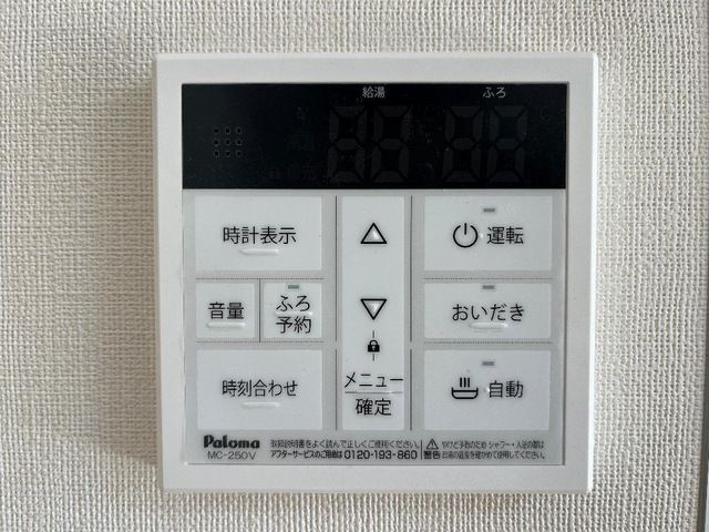 その他設備