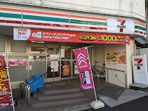 コンビニ　セブンイレブン 江東木場駅南店（コンビニ）まで266m
