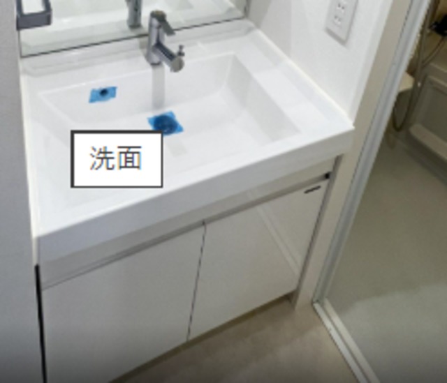 洗面設備