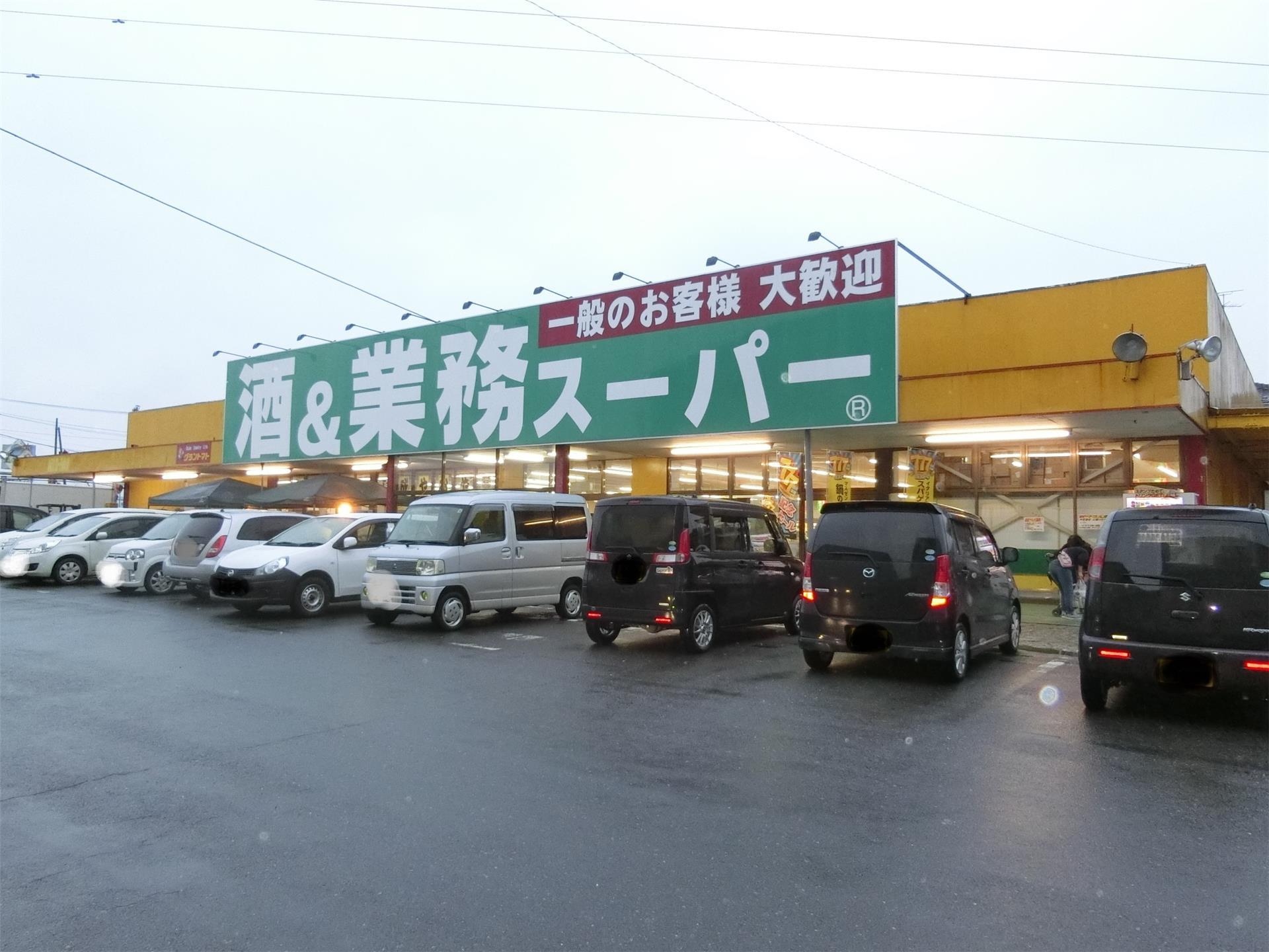 スーパー　業務スーパー二本松店（スーパー）まで796m
