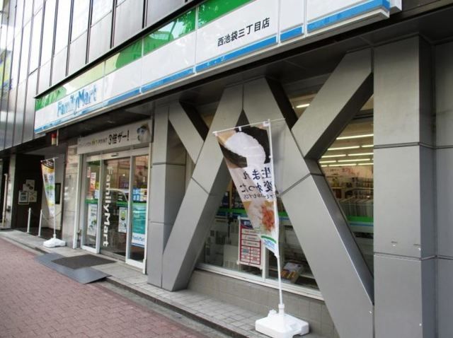 コンビニ　ファミリーマート西池袋三丁目店（コンビニ）まで375m