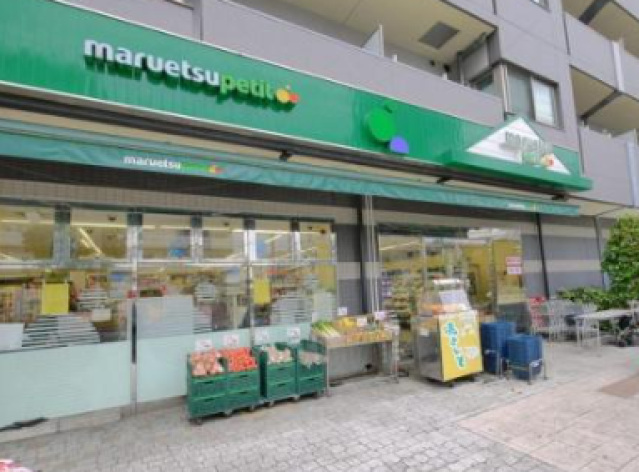 スーパー　マルエツプチ千石店（スーパー）まで70m