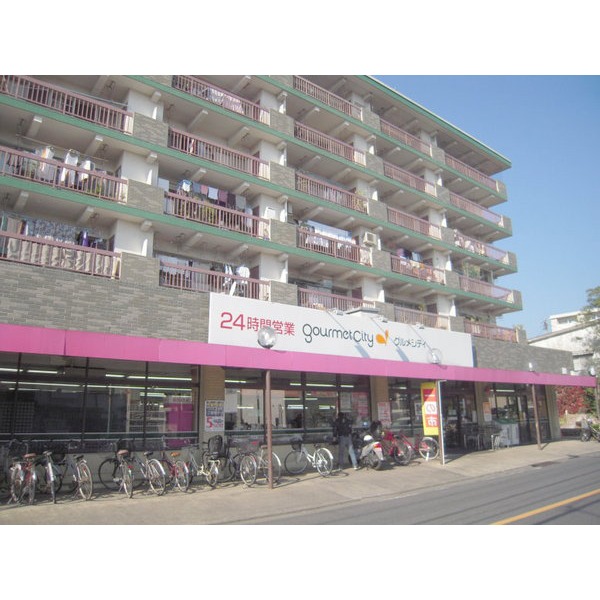 スーパー　グルメシティ武蔵境店（スーパー）まで149m