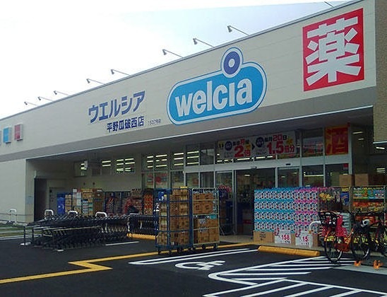 ドラックストア　ウエルシア平野瓜破西店（ドラッグストア）まで194m