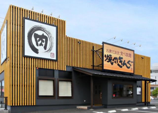 飲食店　焼肉きんぐ狛江店（飲食店）まで395m