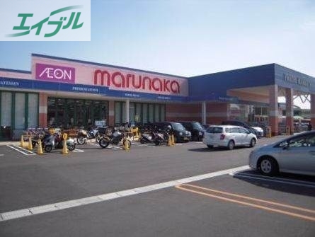 スーパー　山陽マルナカ高柳店（スーパー）まで514m
