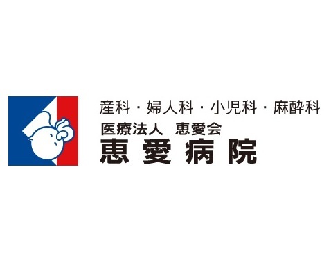 病院　医療法人恵愛会恵愛病院（病院）まで336m