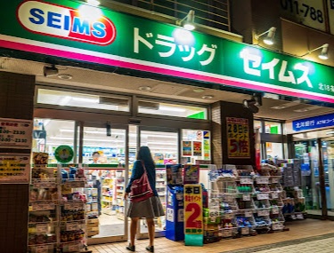 ドラックストア　ドラッグセイムス北18条店（ドラッグストア）まで282m