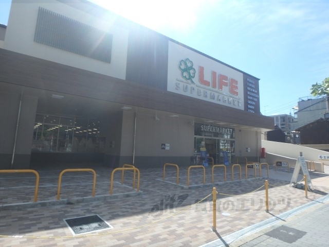 スーパー　ライフ四条大宮店（スーパー）まで200m