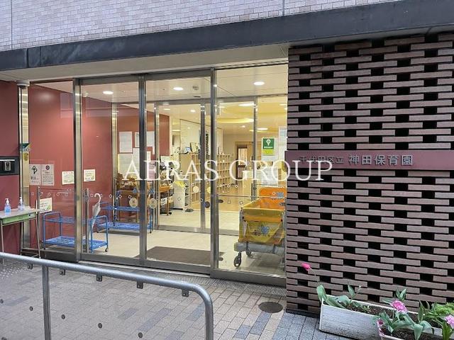 幼稚園・保育園　神田保育園（幼稚園・保育園）まで259m