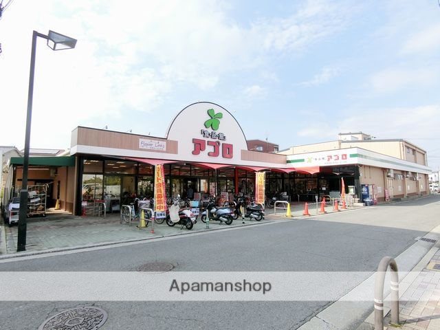 スーパー　（スーパー）まで263m