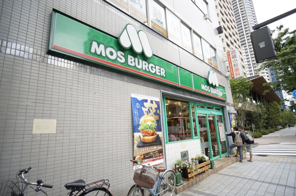 その他　モスバーガー武蔵小杉店（その他）まで298m