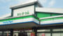 コンビニ　ファミリーマート 啓文社 廿日市店（コンビニ）まで238m