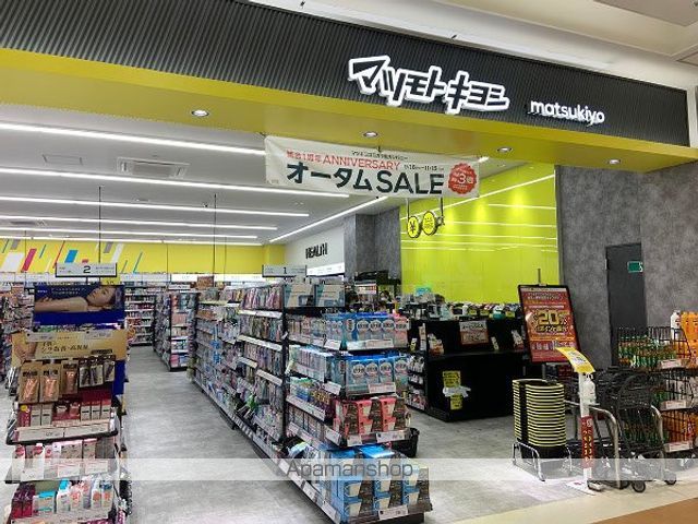 その他　【ドラッグストア】マツモトキヨシ　豊洲店（その他）まで499m
