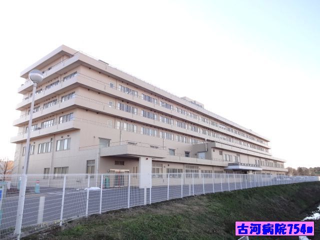病院　古河病院（病院）まで754m