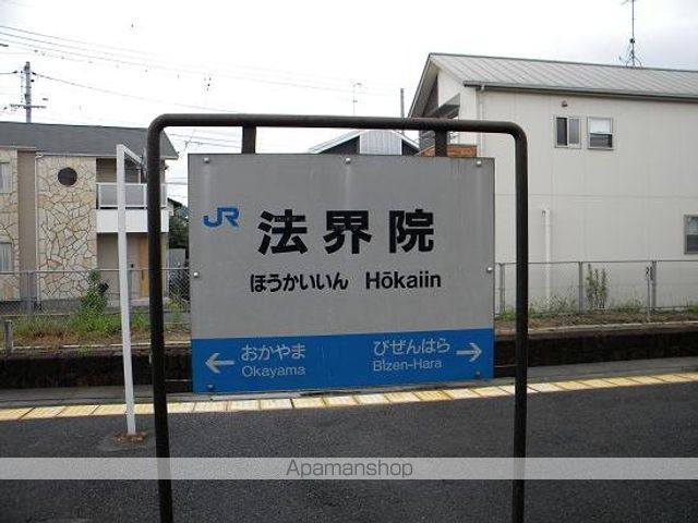 その他　法界院駅（その他）まで560m
