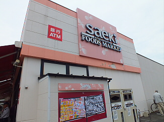 ドラックストア　ウエルシア薬局世田谷千歳台店（ドラッグストア）まで186m