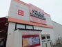 ドラックストア　ウエルシア薬局世田谷千歳台店（ドラッグストア）まで186m