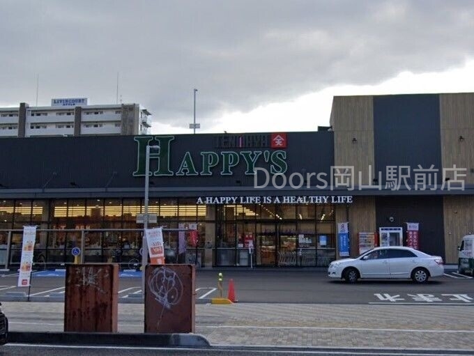 スーパー　天満屋ハピーズ 昭和町店（スーパー）まで244m
