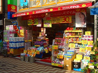 ドラックストア　ドラッグストアスマイル幡ヶ谷店（ドラッグストア）まで432m