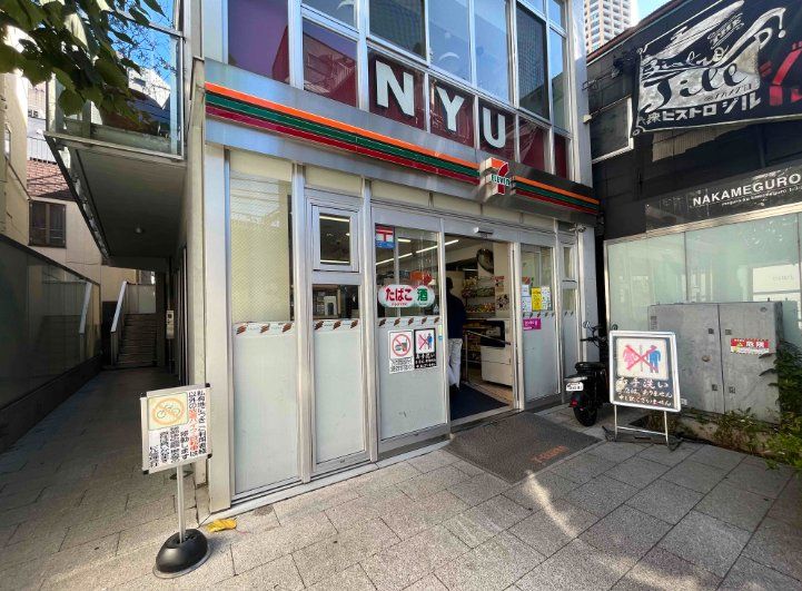 コンビニ　セブンイレブン上目黒1丁目店（コンビニ）まで420m