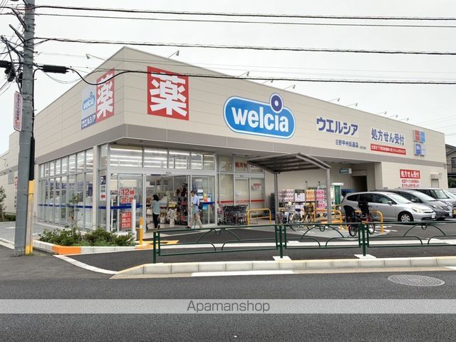 ドラックストア　ウエルシア日野甲州街道店（ドラッグストア）まで499m