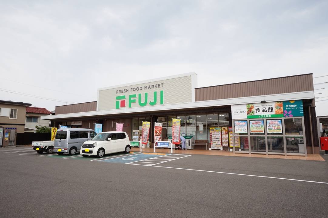スーパー　フジ北条店（スーパー）まで577m