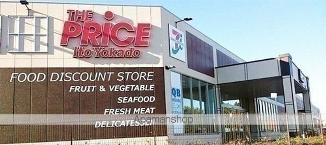 スーパー　ヨークプライス野田店（スーパー）まで953m