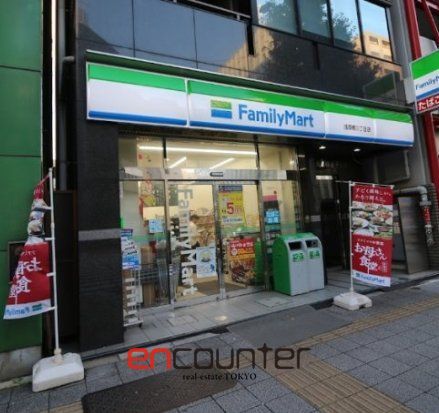 コンビニ　ファミリーマート浅草橋三丁目店（コンビニ）まで300m