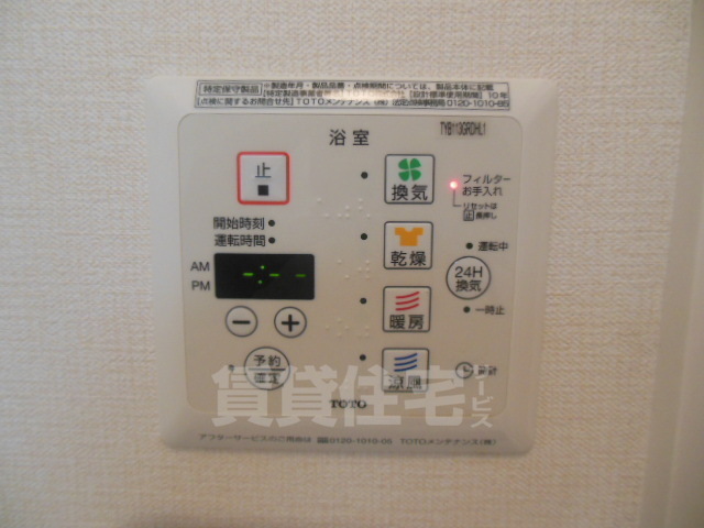 その他設備