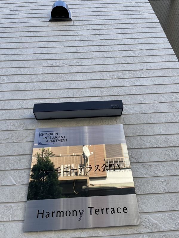 その他共有部分　☆共有部☆