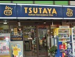 その他　TSUTAYA 金町店（その他）まで800m