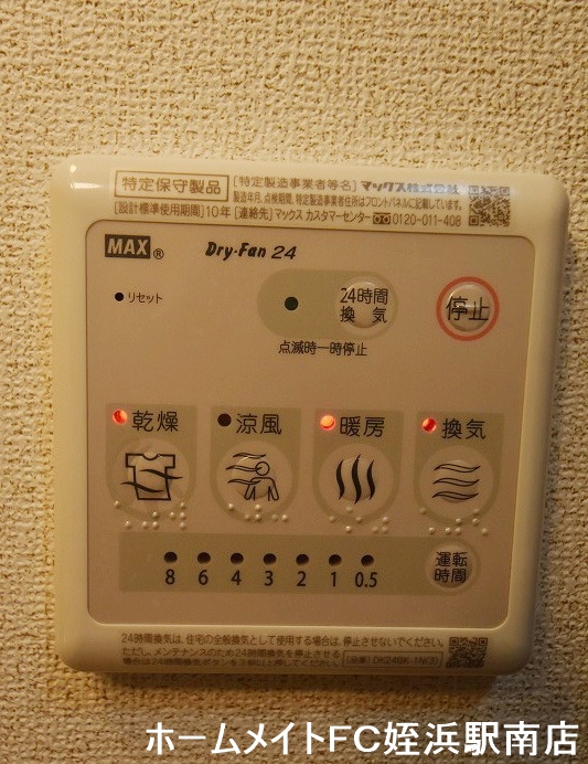 その他設備　★浴室乾燥機付きで雨の日も安心♪♪★