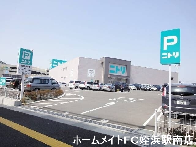 ホームセンター　ニトリ福岡西店（ホームセンター）まで1007m