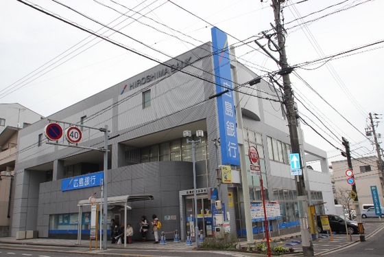銀行　広島銀行五日市支店（銀行）まで652m
